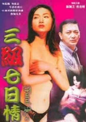 Hong Kong Cat 3 Movies